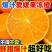 正宗爱媛果冻橙承接社区团购，支持全网一件代发