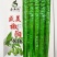 🔥基地专用保真辣椒线椒种子产量高品质佳盛美816