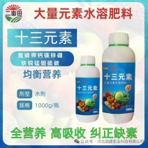 十三元素水溶肥营养全吸收快纠正缺素叶面喷施