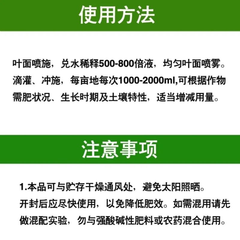 十三元素水溶肥营养全吸收快纠正缺素叶面喷施
