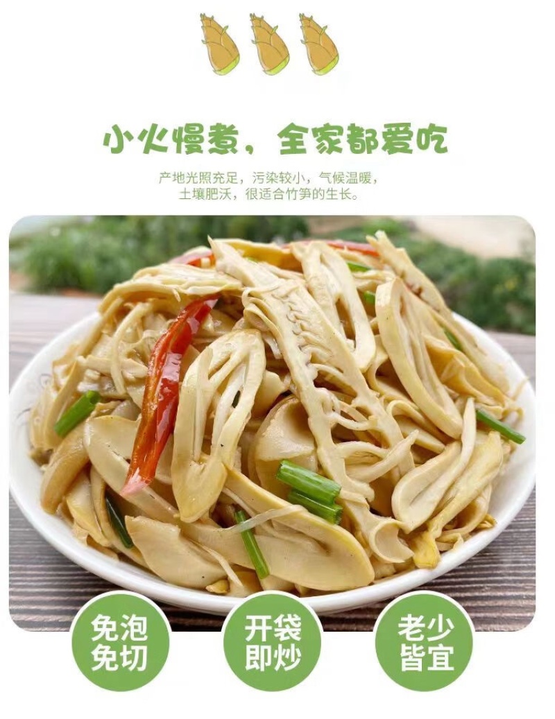 江西原味特产嫩笋尖当季新货脆嫩爽口