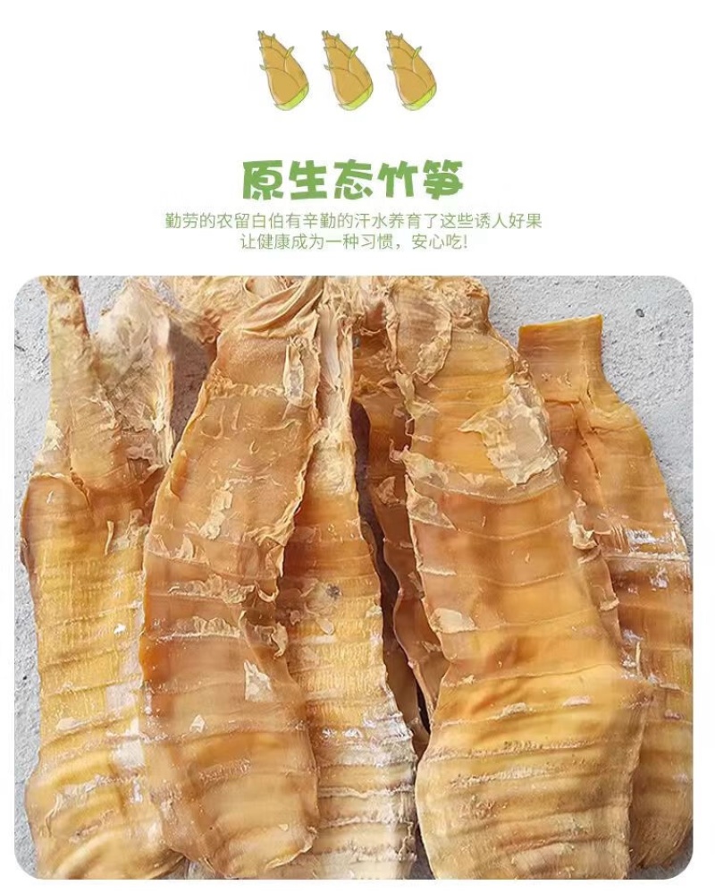 江西原味特产嫩笋尖当季新货脆嫩爽口