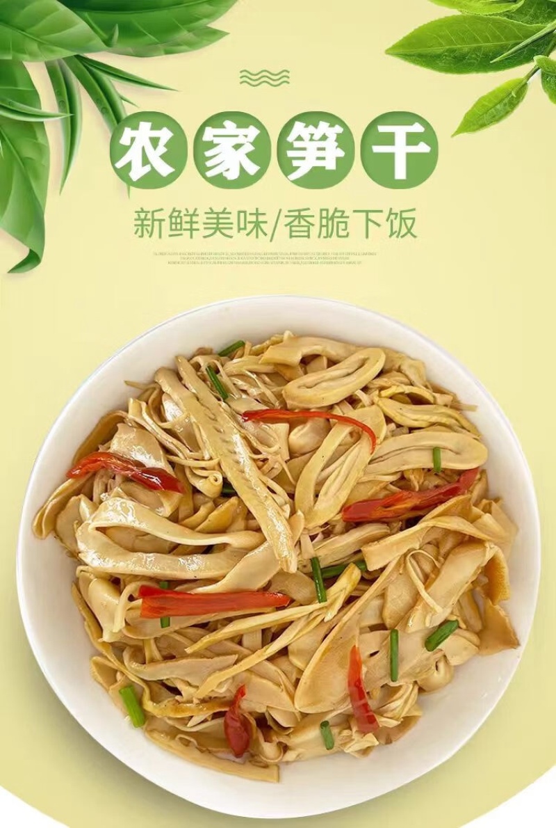 江西原味特产嫩笋尖当季新货脆嫩爽口