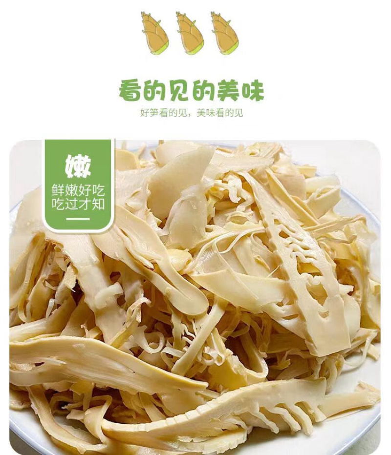 江西原味特产嫩笋尖当季新货脆嫩爽口