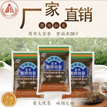 【腌芥菜】宜宾香粹芽菜香粹芽菜芽菜大量供应厂家直发