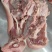 【猪头肉】国产鲜头肉。现货，量大从优！