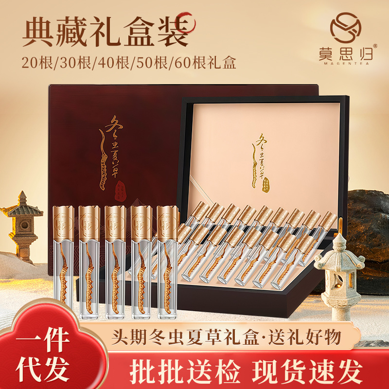 2026年新冬虫夏草冻干虫草源头厂家直销包邮支持定制代发