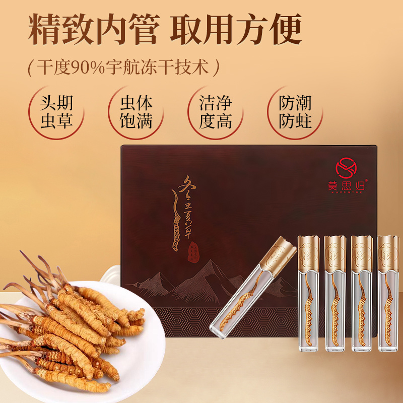 2026年新冬虫夏草冻干虫草源头厂家直销包邮支持定制代发
