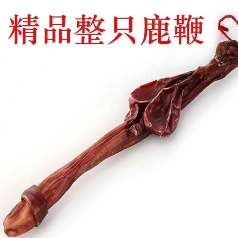 鹿鞭干吉林鹿鞭整根