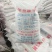 融雪剂工业盐软水盐饲料添加剂氯化钠厂家直发正品