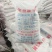 融雪剂工业盐软水盐饲料添加剂氯化钠厂家直发正品