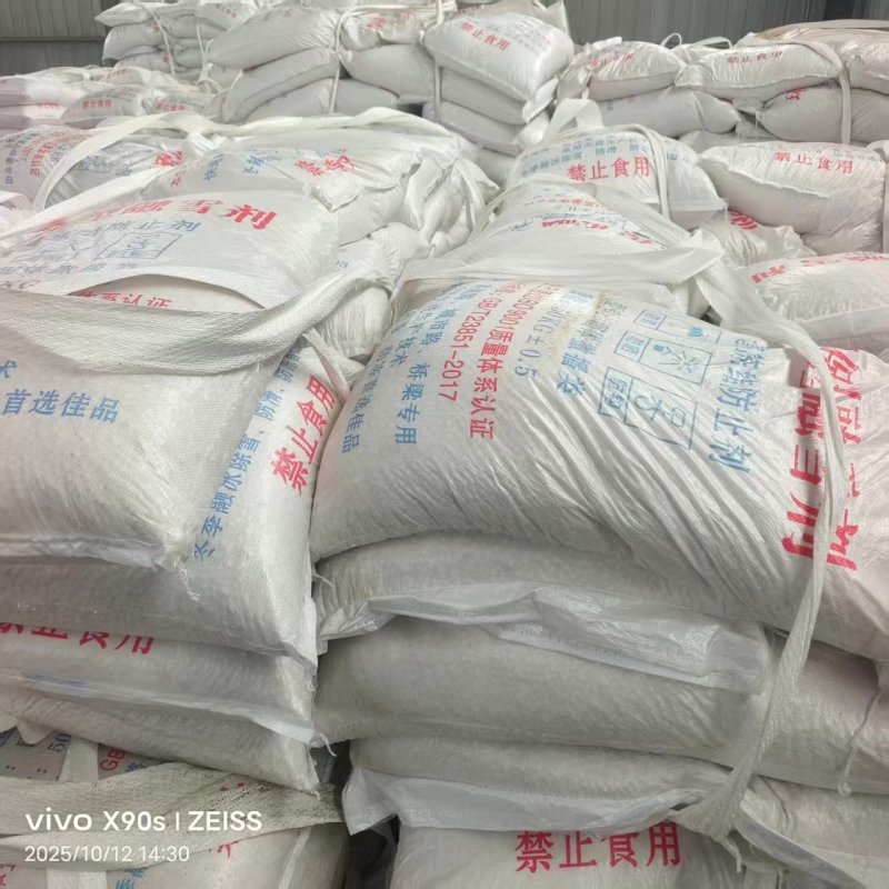 融雪剂工业盐软水盐饲料添加剂氯化钠厂家直发正品
