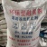 融雪剂工业盐软水盐饲料添加剂氯化钠厂家直发正品