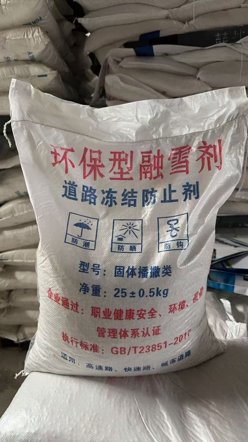 融雪剂工业盐软水盐饲料添加剂氯化钠厂家直发正品