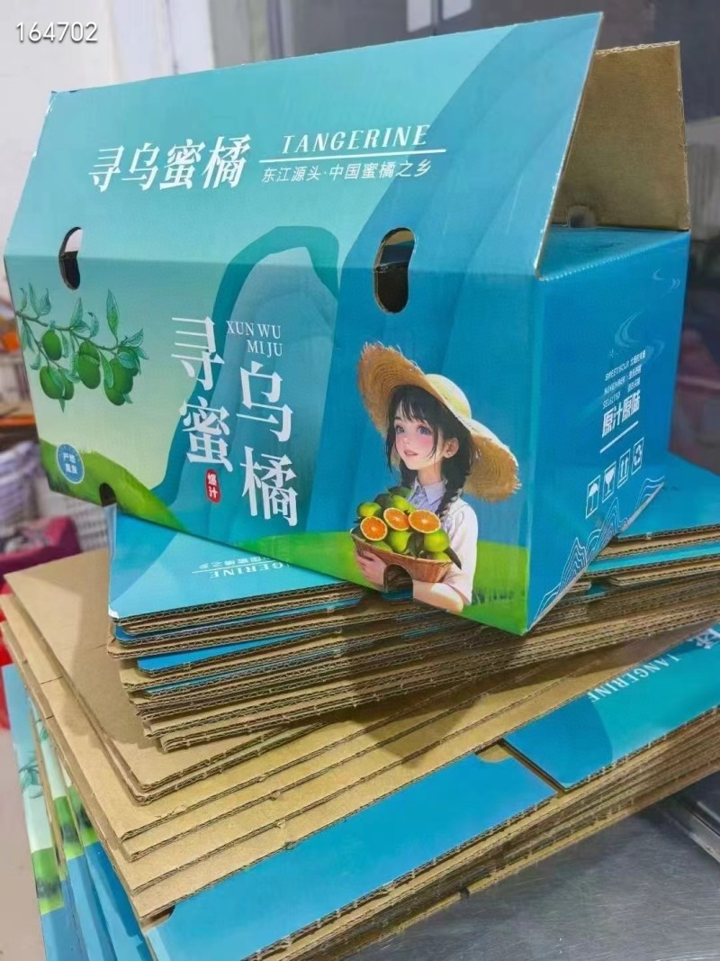 寻乌蜜橘