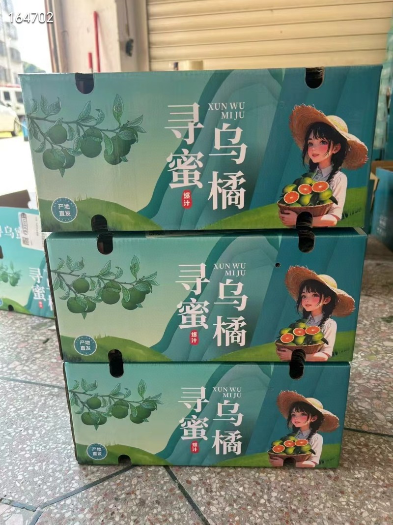 寻乌蜜橘