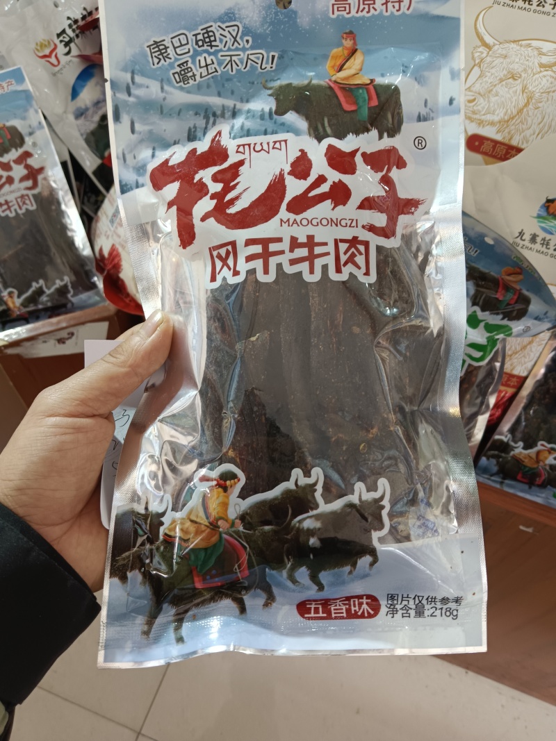 牦牛肉干