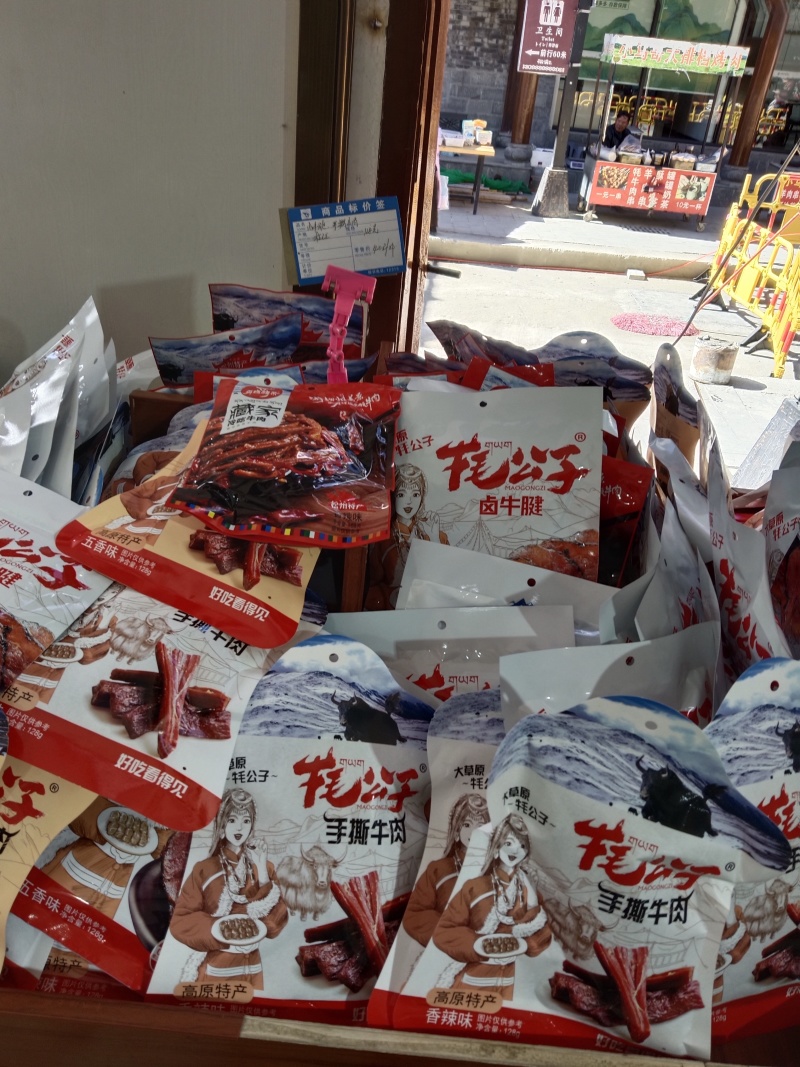 牦牛肉干
