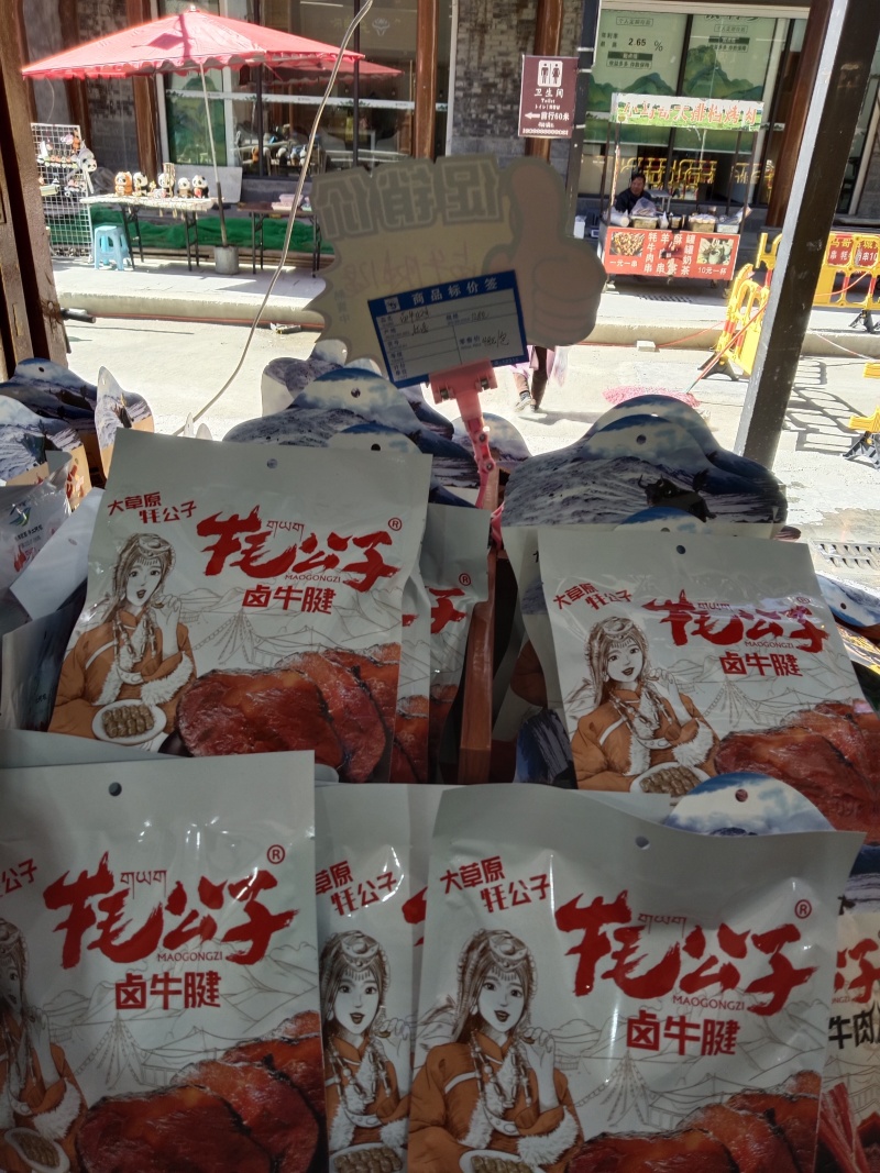牦牛肉干