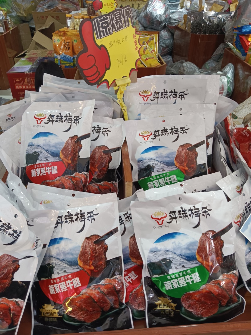 牦牛肉干