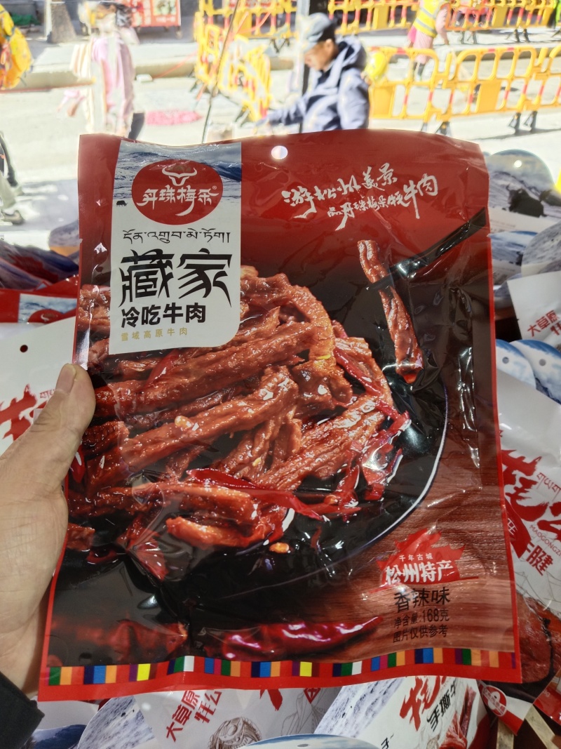 牦牛肉干