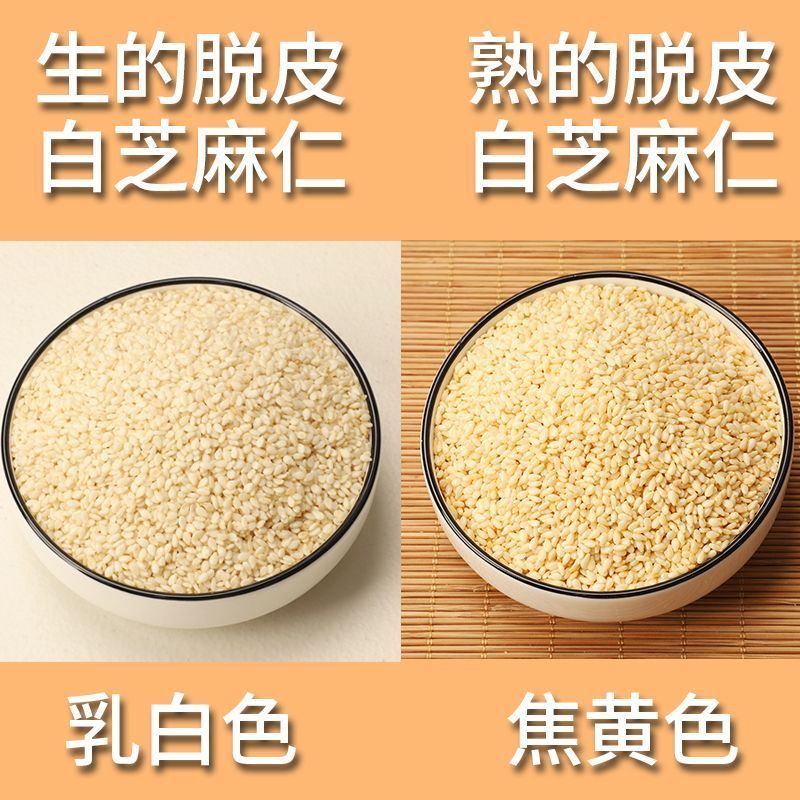 《脱皮芝麻仁》生熟都有安徽基地直发保质保量对接全国
