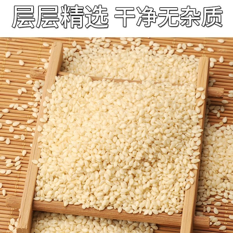 《脱皮芝麻仁》生熟都有安徽基地直发保质保量对接全国