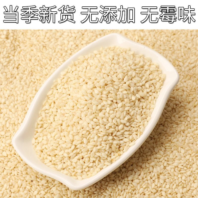 《脱皮芝麻仁》生熟都有安徽基地直发保质保量对接全国