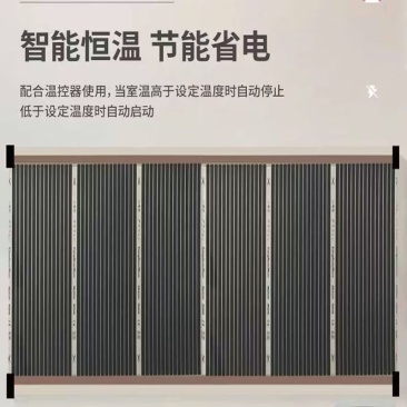 电热膜暖气片电器节能省电档位自调方便耐用快速升温