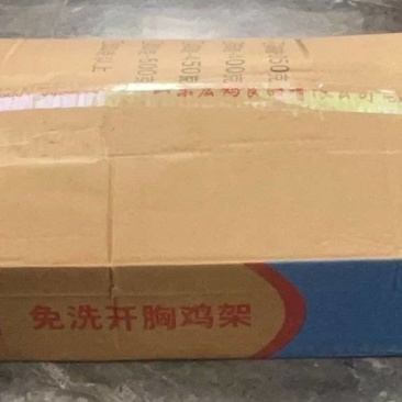 弘鹤免洗开胸鸡架