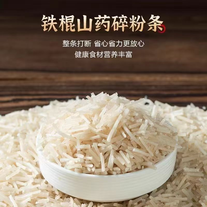 【厂家直供】山药粉条碎常年供应量大从优，证件齐全！
