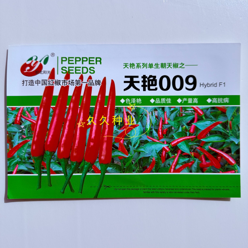 天艳009朝天椒种子单生小米尖椒超辣椒种孑高产杂交蔬菜种