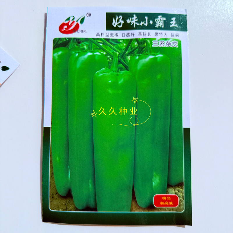 好味小霸王高档型泡椒三系杂交辣椒种子口感好果长大抗病早熟