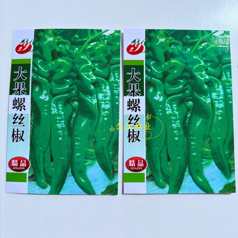 大果螺丝椒早熟长牛角形辣椒种子皮薄脆嫩品质佳辣味香浓