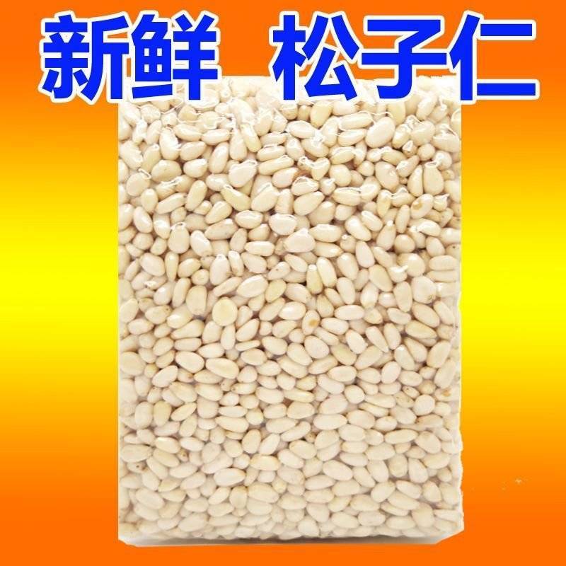 包邮）2025新货松子仁新鲜原味去壳东北特产生松仁净重