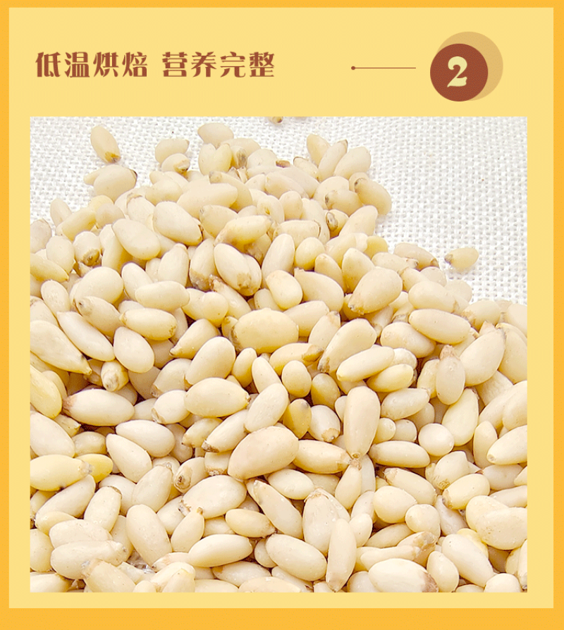 包邮）2025新货松子仁新鲜原味去壳东北特产生松仁净重