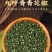 包邮）青麻椒特麻500g藤椒重庆四川散装汉源麻椒绿麻干