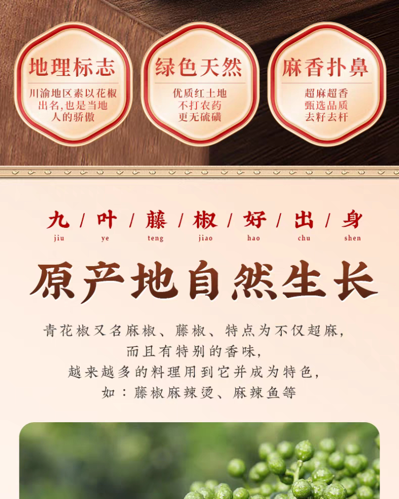 包邮）青麻椒特麻500g藤椒重庆四川散装汉源麻椒绿麻干