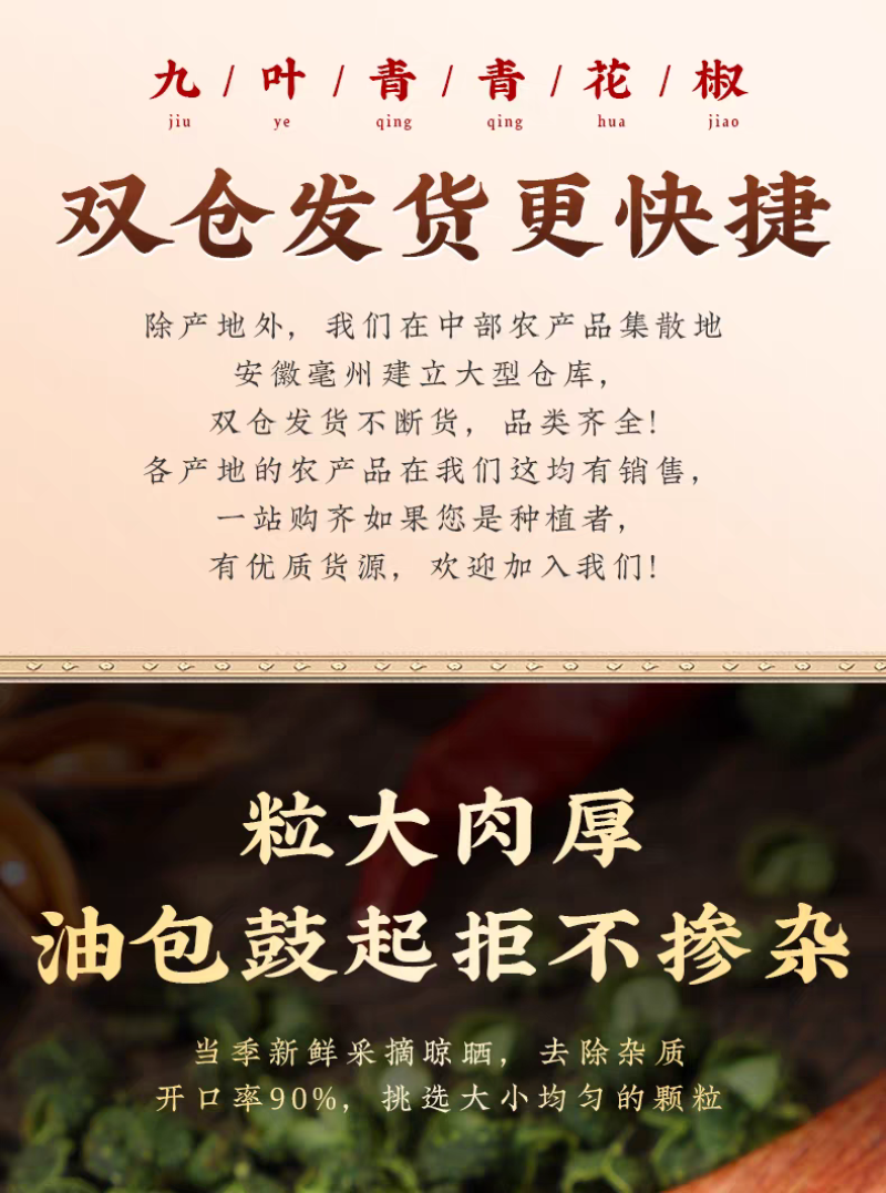 包邮）青麻椒特麻500g藤椒重庆四川散装汉源麻椒绿麻干