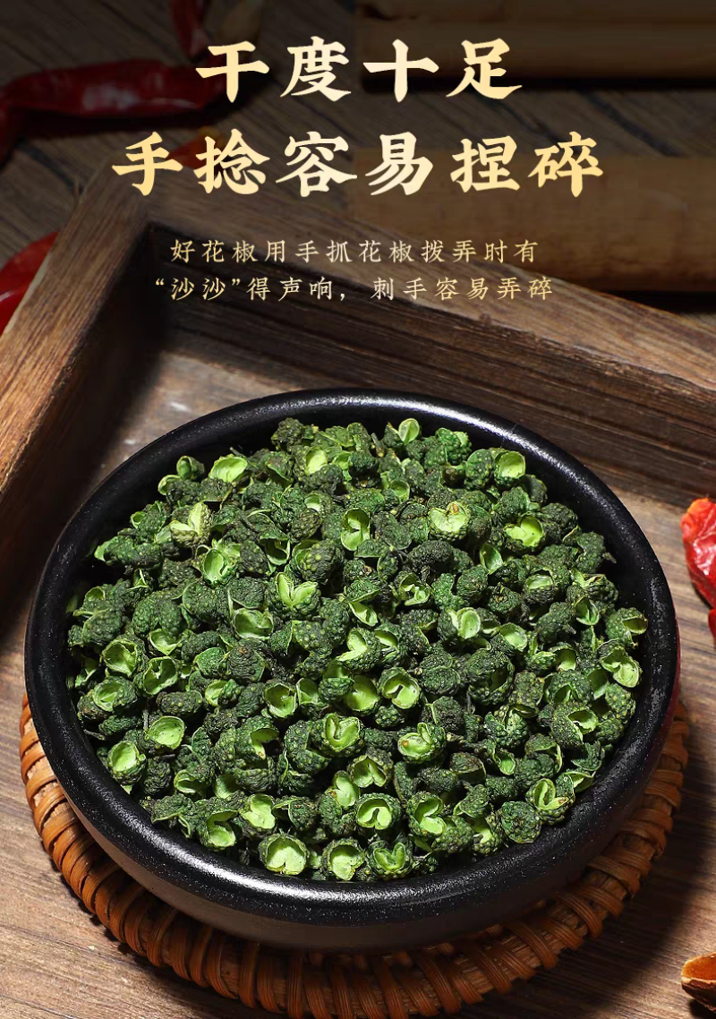 包邮）青麻椒特麻500g藤椒重庆四川散装汉源麻椒绿麻干