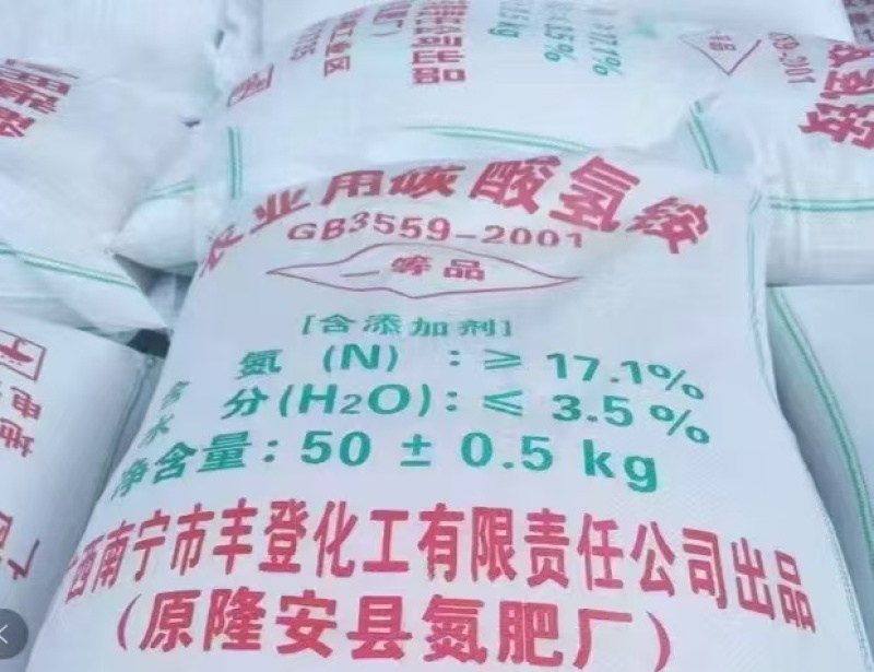 碳酸氢铵工厂直发氮肥碳铵粉状