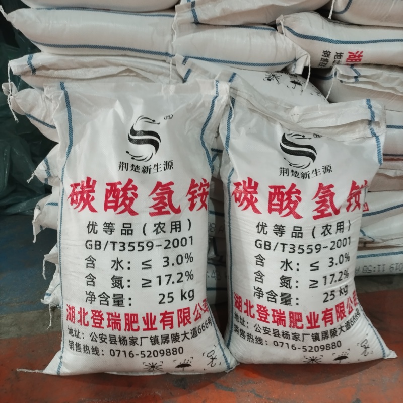 碳酸氢铵氮肥原料氮≥17.1%