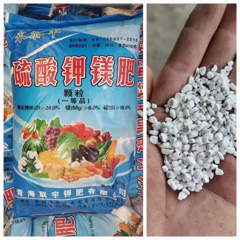 厂家现货硫酸钾镁肥水溶肥农业种植高含量粉末农作物肥硫酸钾