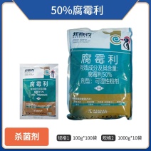 50%腐霉利，厂家直销，正品保障，假一赔十
