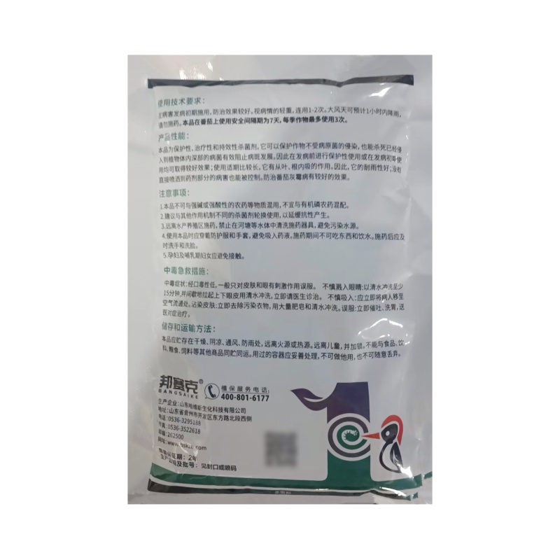 50%腐霉利，厂家直销，正品保障，假一赔十