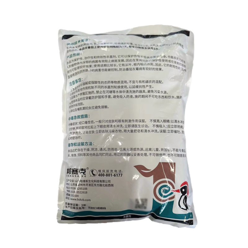 50%腐霉利，厂家直销，正品保障，假一赔十
