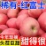山西红富士苹果冰糖心苹果条红片红电商一件代发