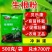 贝乐康生根粉育苗扦插移栽复壮促根壮苗果树蔬菜大田农用冲施