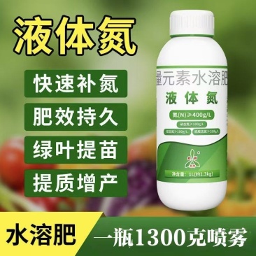 奥丰液体氮叶面肥绿叶提苗增产提质水溶肥果树蔬菜大田农用