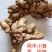 优质两年小黄姜块整超市精品